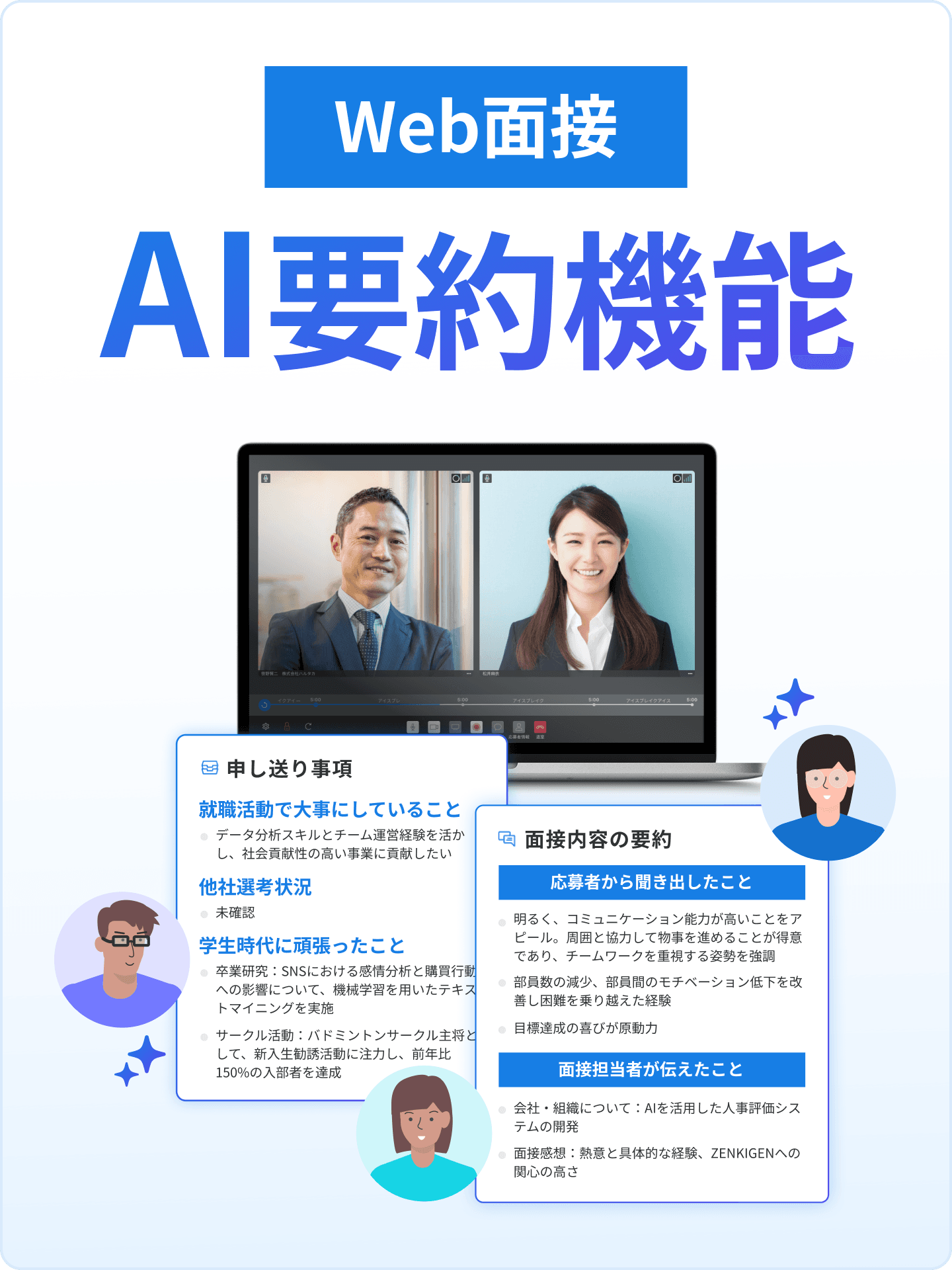 AI要約機能の紹介